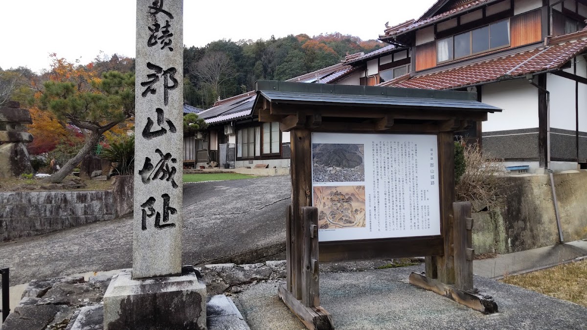 吉田郡山城 實景照片 7