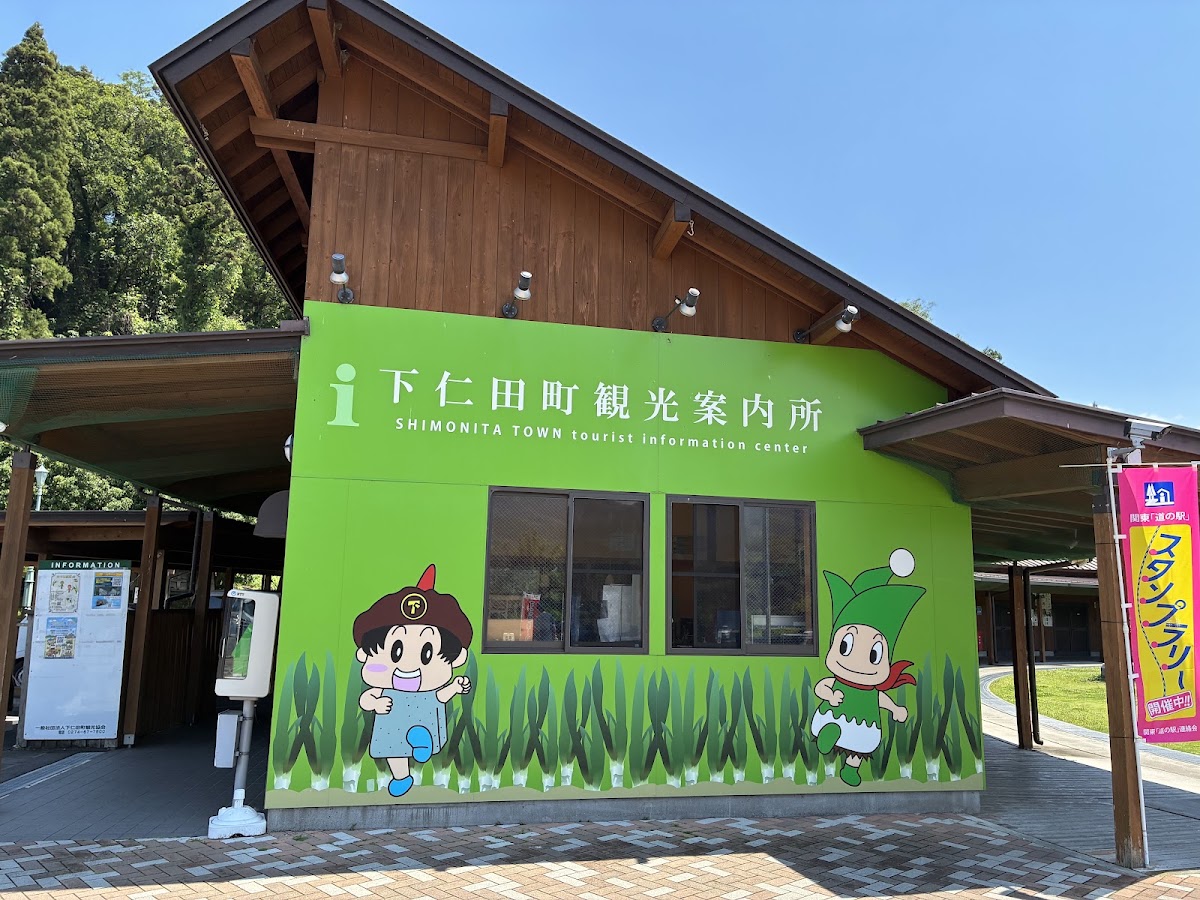 道之驛 下仁田（道の駅 しもにた） 實景照片 3
