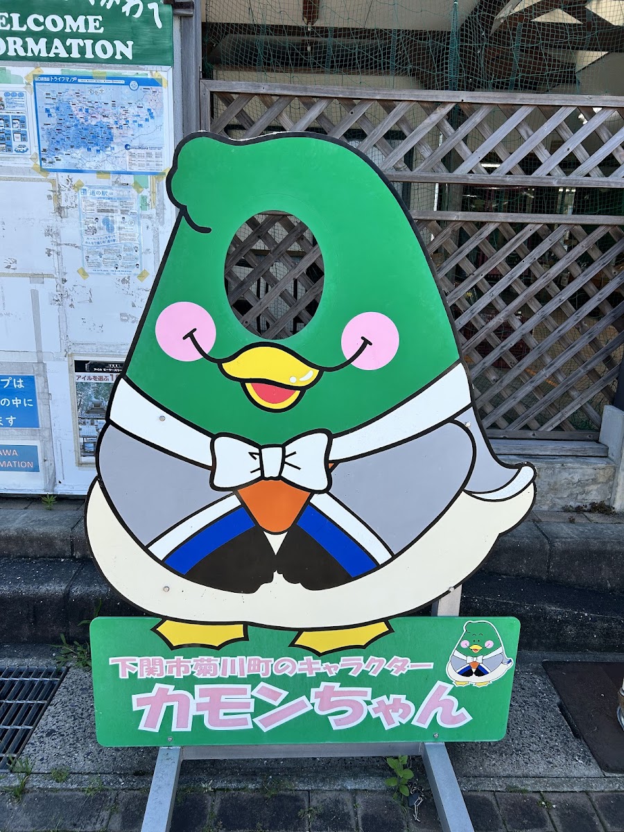 道之驛 菊川(道の駅 きくがわ) 實景照片 10