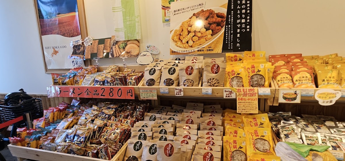 道之驛 美瑛「白金Birke」（道の駅 びえい「白金ビルケ」） 實景照片 7