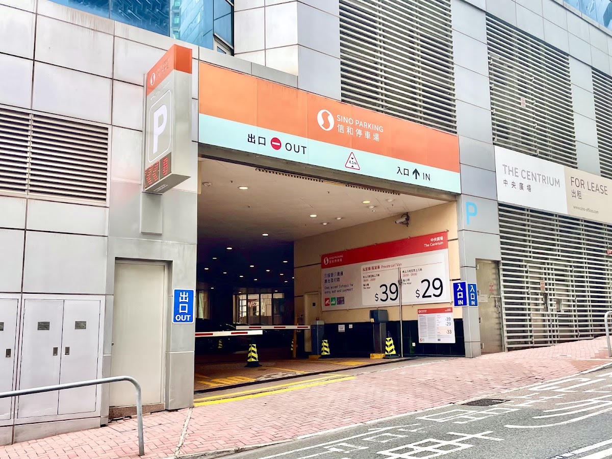 中央廣場 The Centrium 停車場 實景照片 2