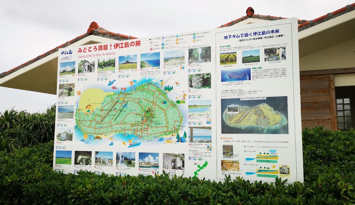 伊江島機場 IEJ（伊江島空港） 實景照片 6