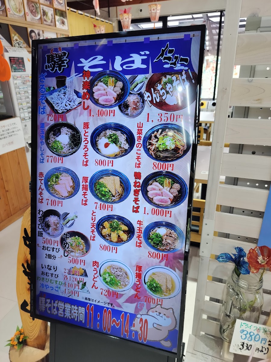 道之驛 Sun Eight 美都(道の駅 サンエイト美都) 實景照片 6
