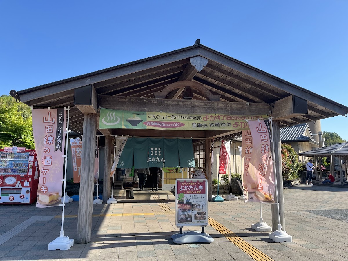 道之驛 吉川（道の駅 よかわ） 實景照片 8
