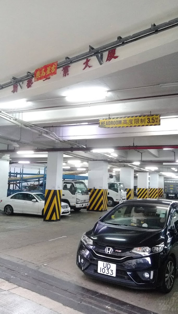 柴灣工業城一期停車場 實景照片 5