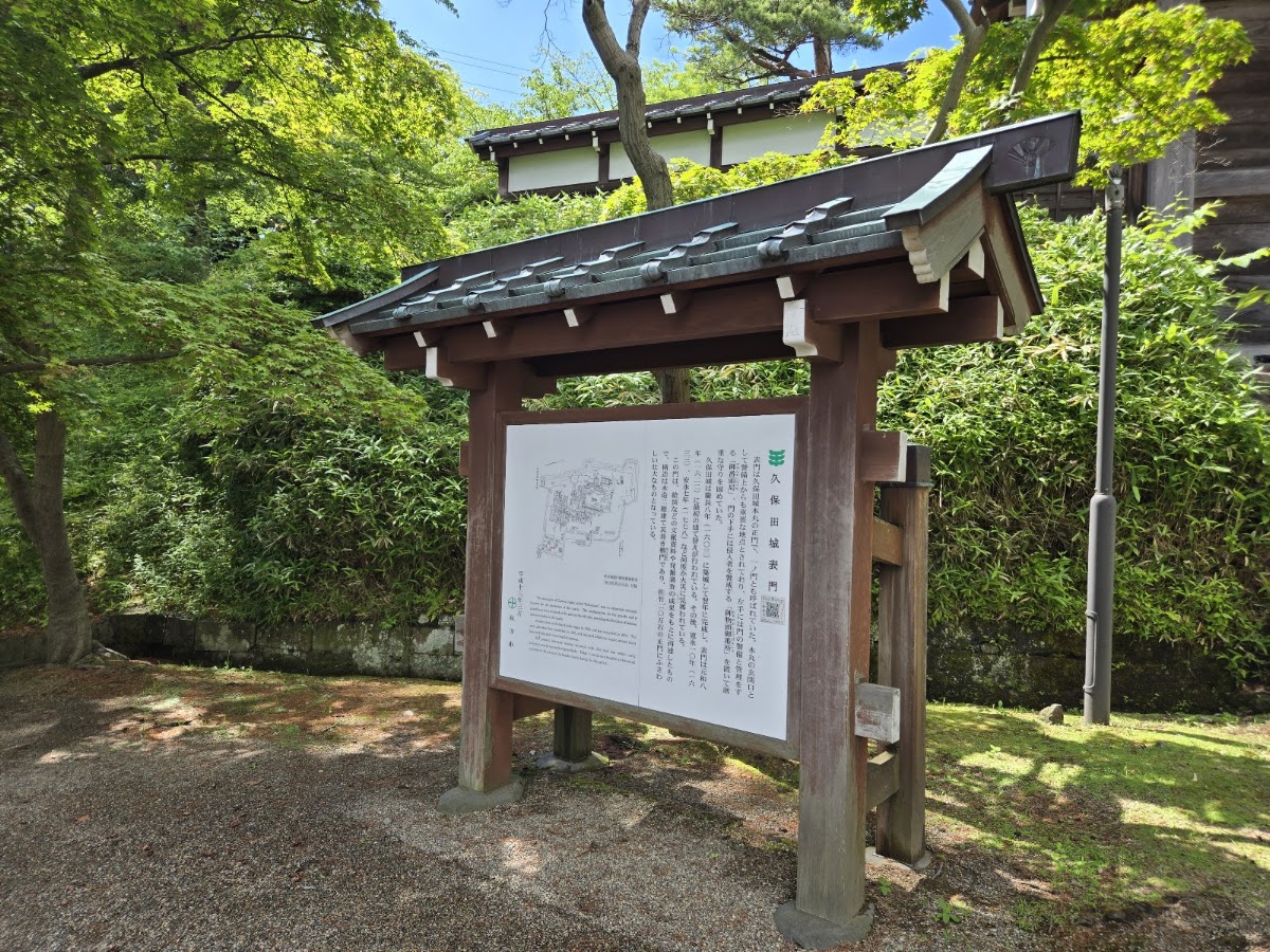 久保田城 實景照片 7