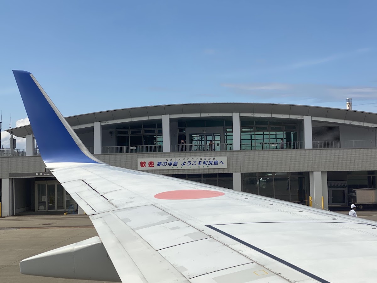 利尻機場 RIS(利尻空港) 實景照片 9