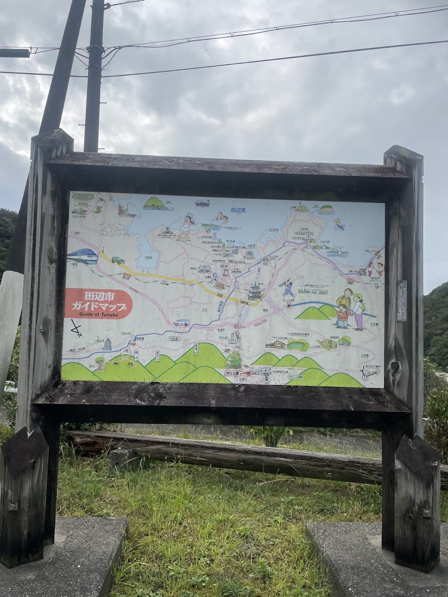 道之驛 紀州備長炭紀念公園(道の駅 紀州備長炭記念公園) 實景照片 7