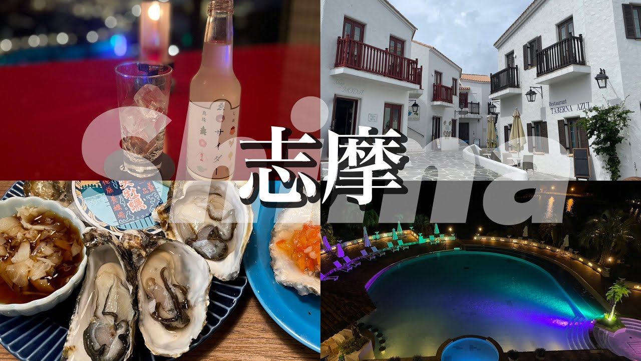 【欧州の雰囲気】志摩地中海村&ベイサイドテラスが最高すぎた