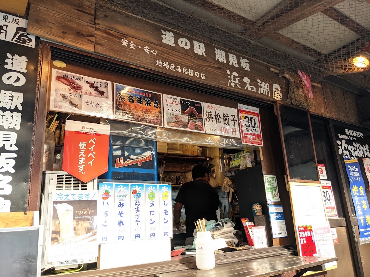 道之驛 潮見坂（道の駅 潮見坂） 實景照片 10
