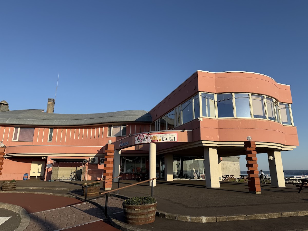 道之驛 厚岸美食公園(道の駅 厚岸グルメパーク) 實景照片 7