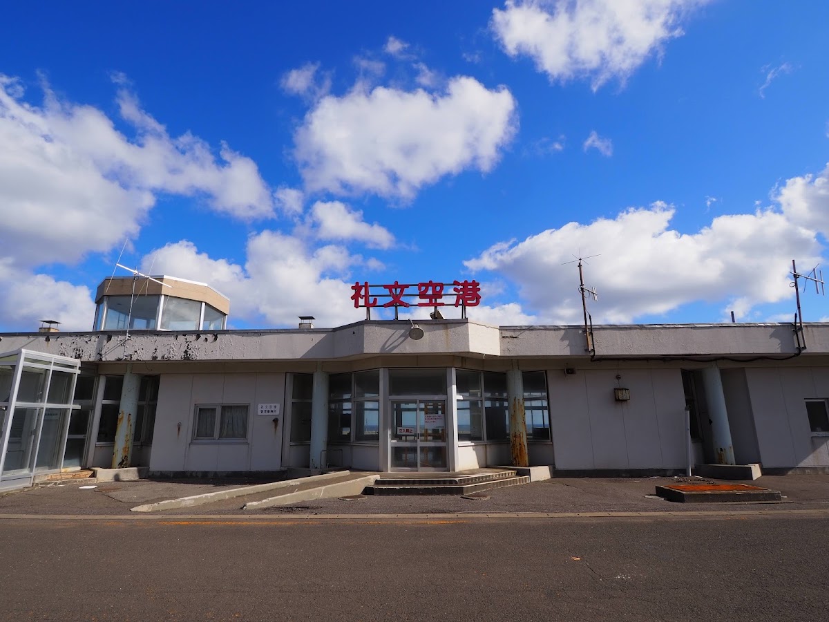 禮文機場 RBJ（礼文空港） 實景照片 1