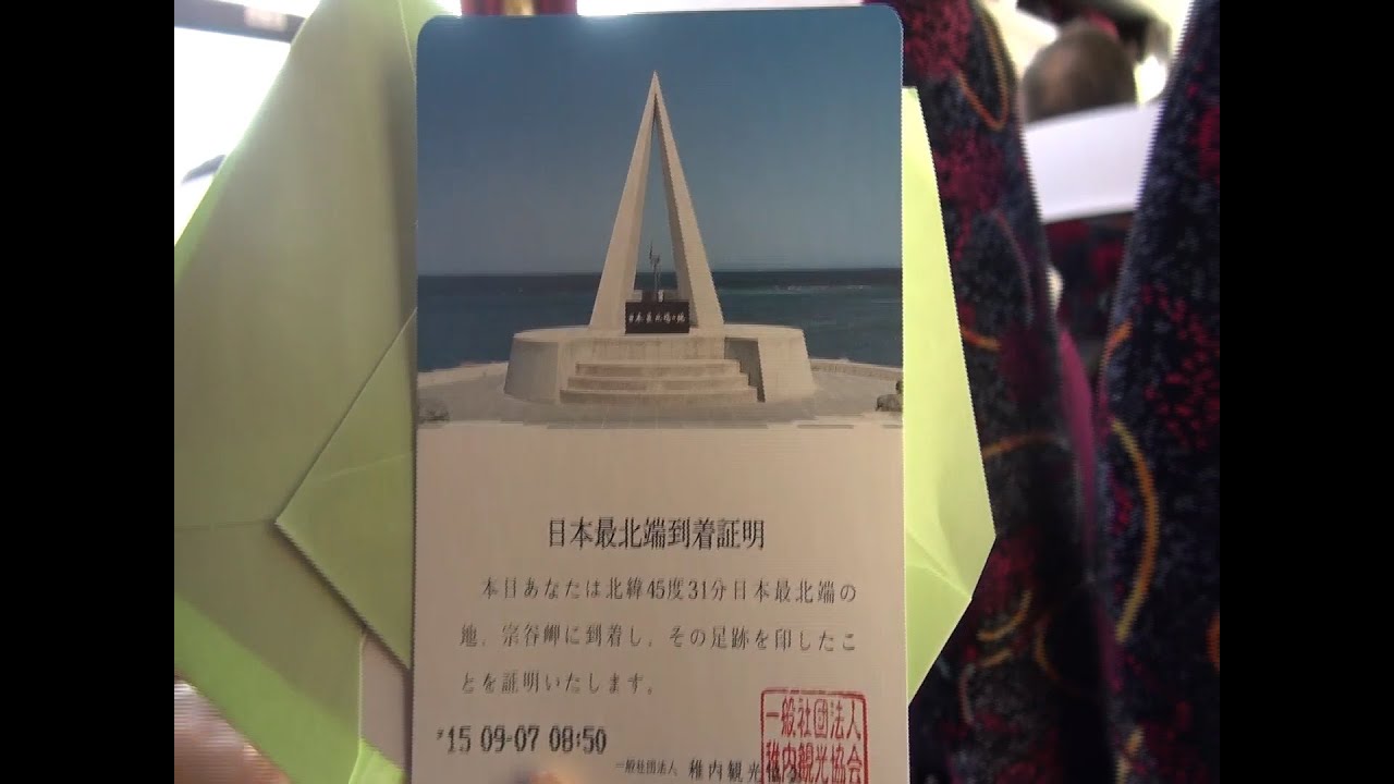 日本北端太美了 利尻島 禮文島 Hokkaido the northernmost point of Japan part2