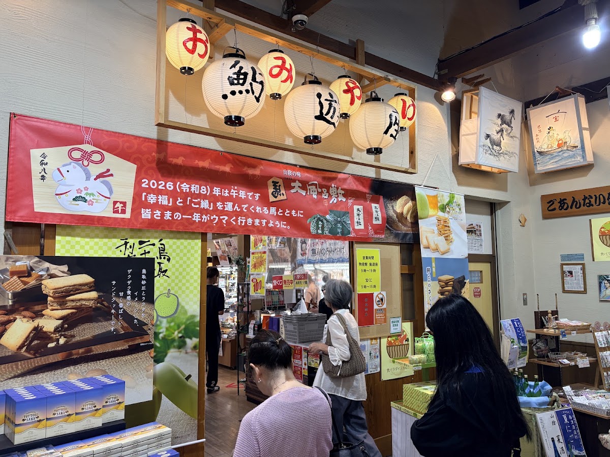 道之驛 清流茶屋河原(道の駅 清流茶屋 かわはら) 實景照片 2