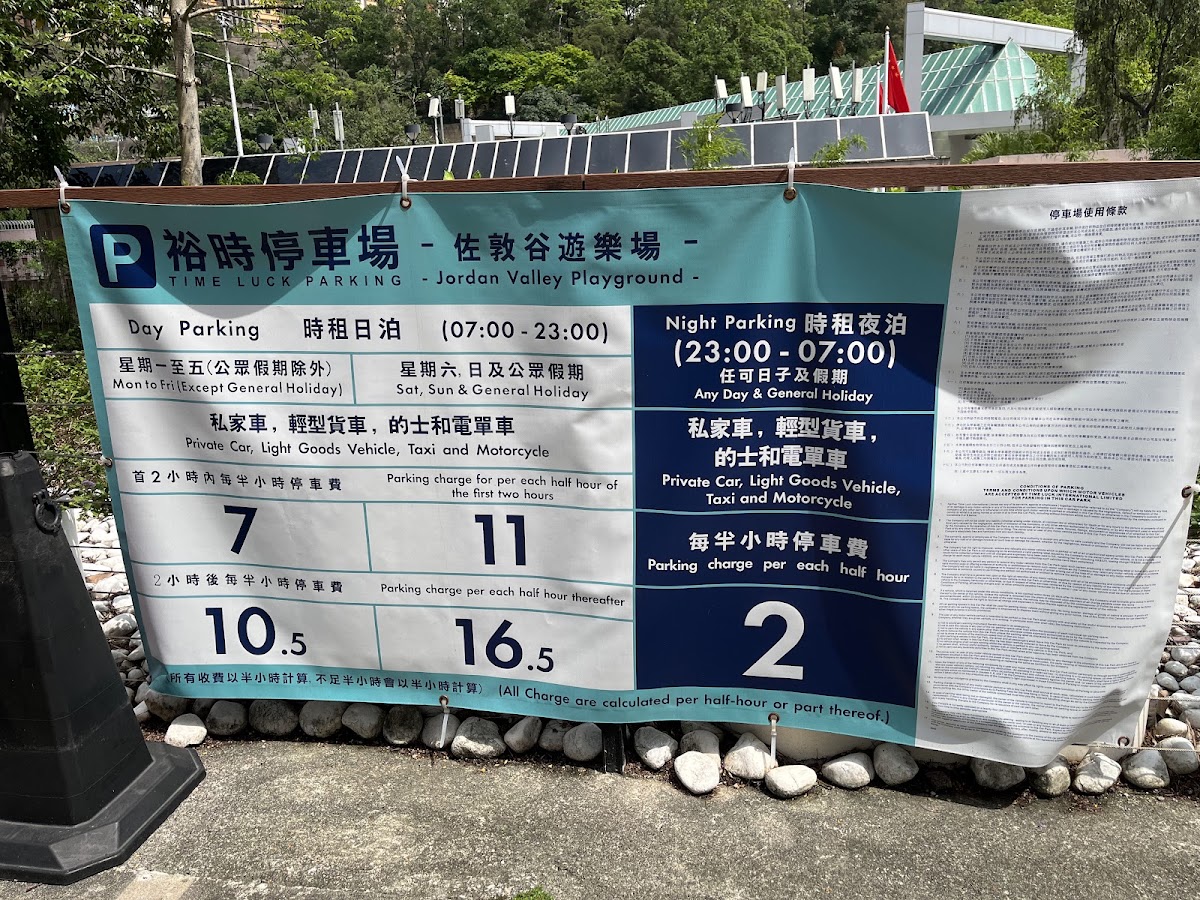 佐敦谷游泳池停車場 實景照片 2