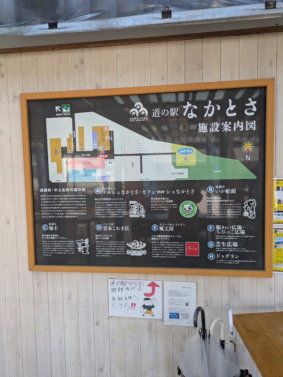 道之驛 中土佐（道の駅 なかとさ） 實景照片 4