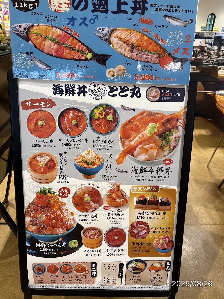 道之驛 鮭魚公園千歲(道の駅 サーモンパーク千歳) 實景照片 3