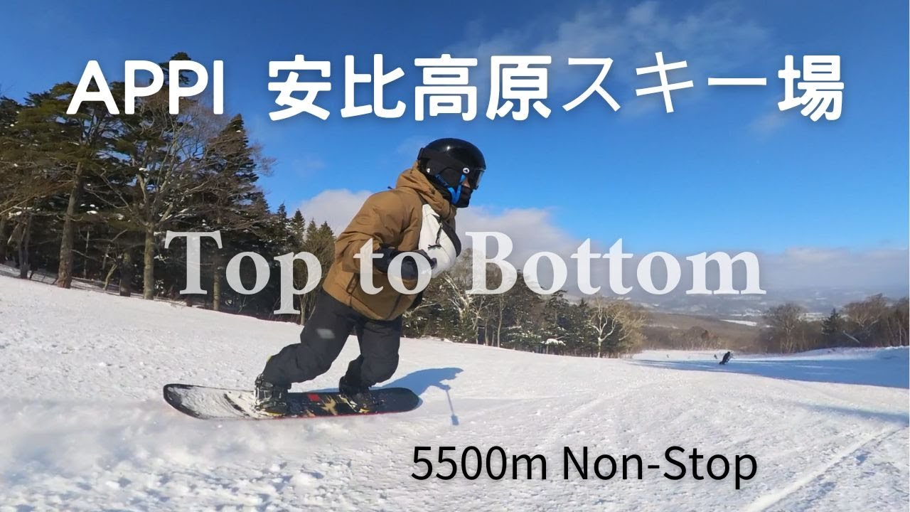 【APPI 安比高原スキー場】5500m Top to Bottom 滑雪場最長雪道 Non-Stop|Insta360|ACJA生活旅遊趣