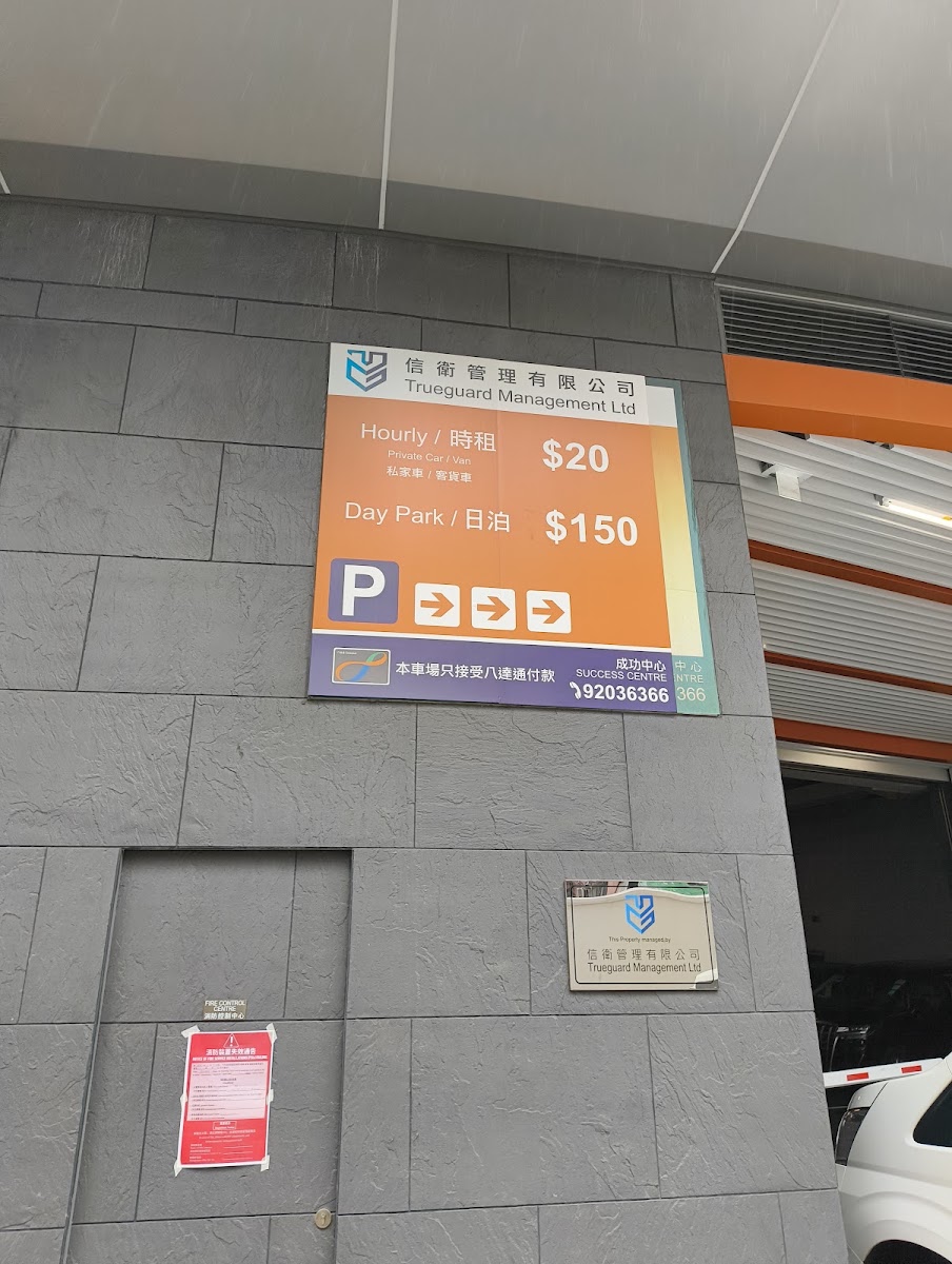 成功中心停車場 實景照片 1