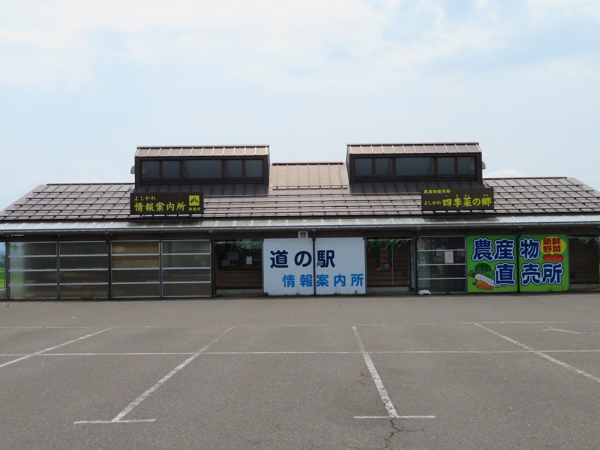 道之驛 吉川杜氏之鄉（道の駅 よしかわ杜氏の郷） 實景照片 3