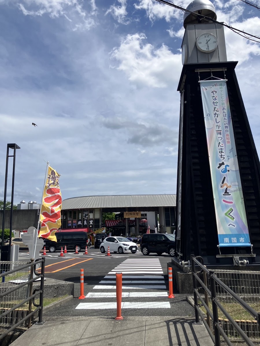 道之驛 南國風良里（道の駅 南国風良里） 實景照片 3