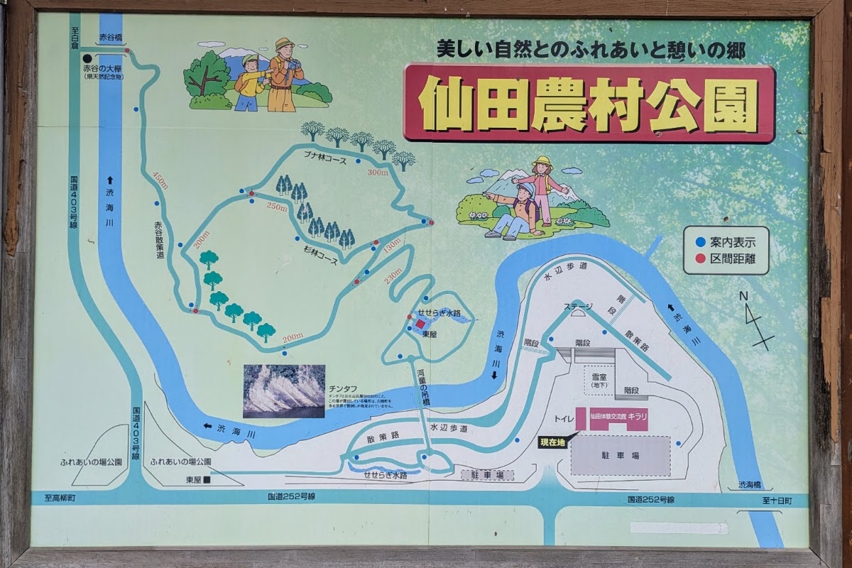 道之驛 瀨替之鄉仙田(道の駅 瀬替えの郷せんだ) 實景照片 9