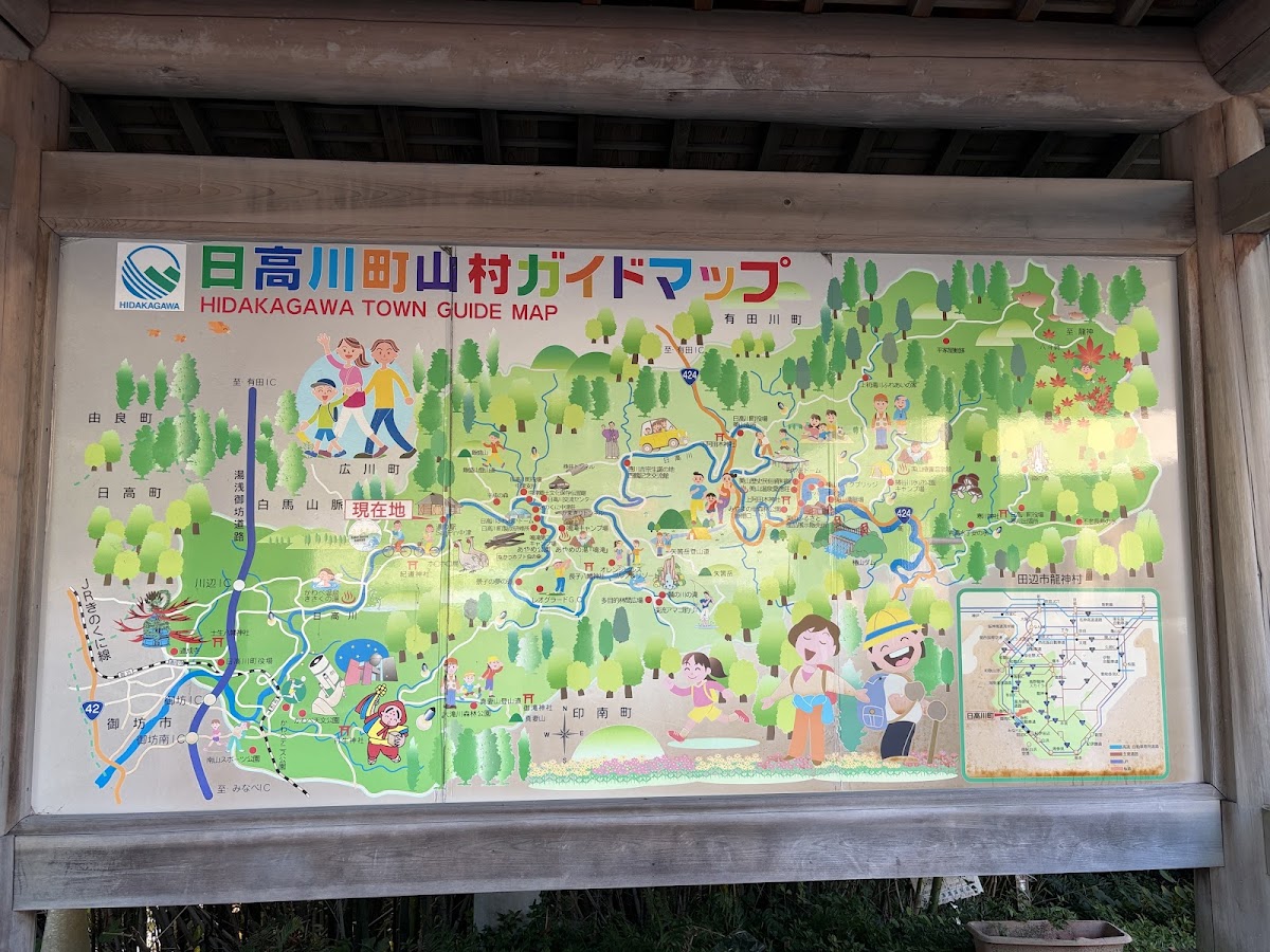 道之驛 San Pin 中津(道の駅 San Pin 中津) 實景照片 2