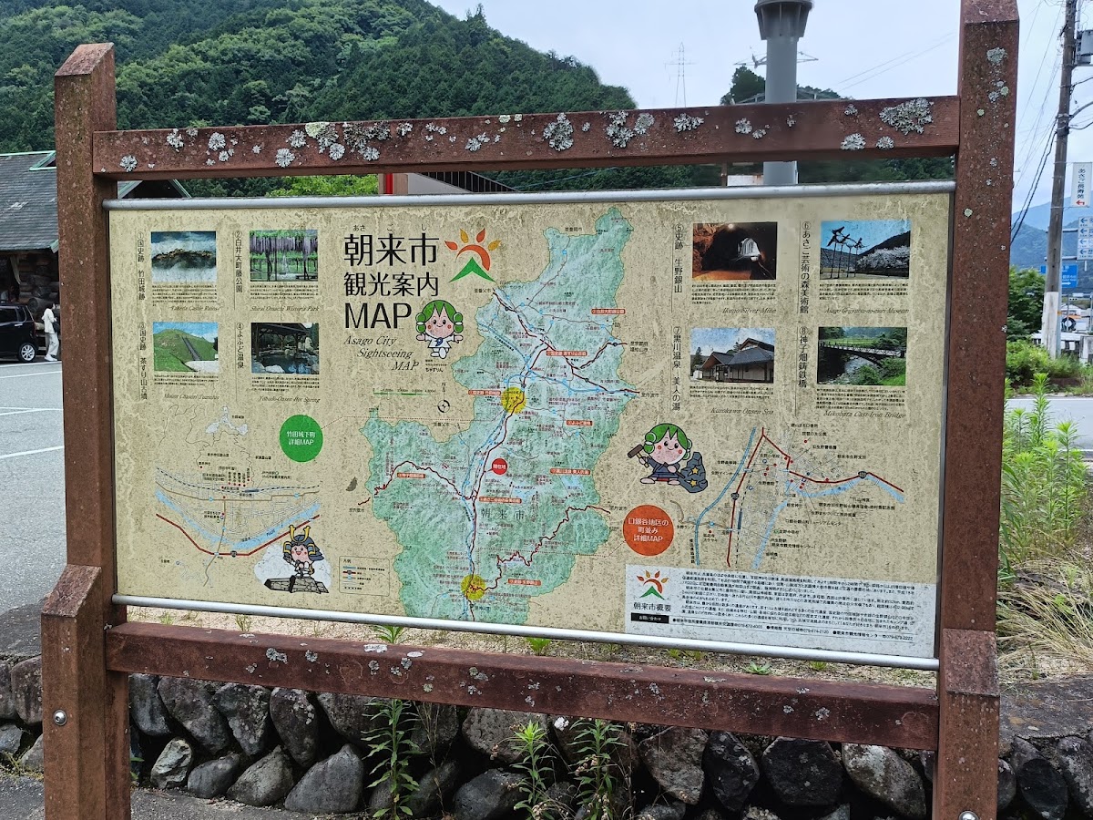 道之驛 朝來（道の駅 あさご） 實景照片 10