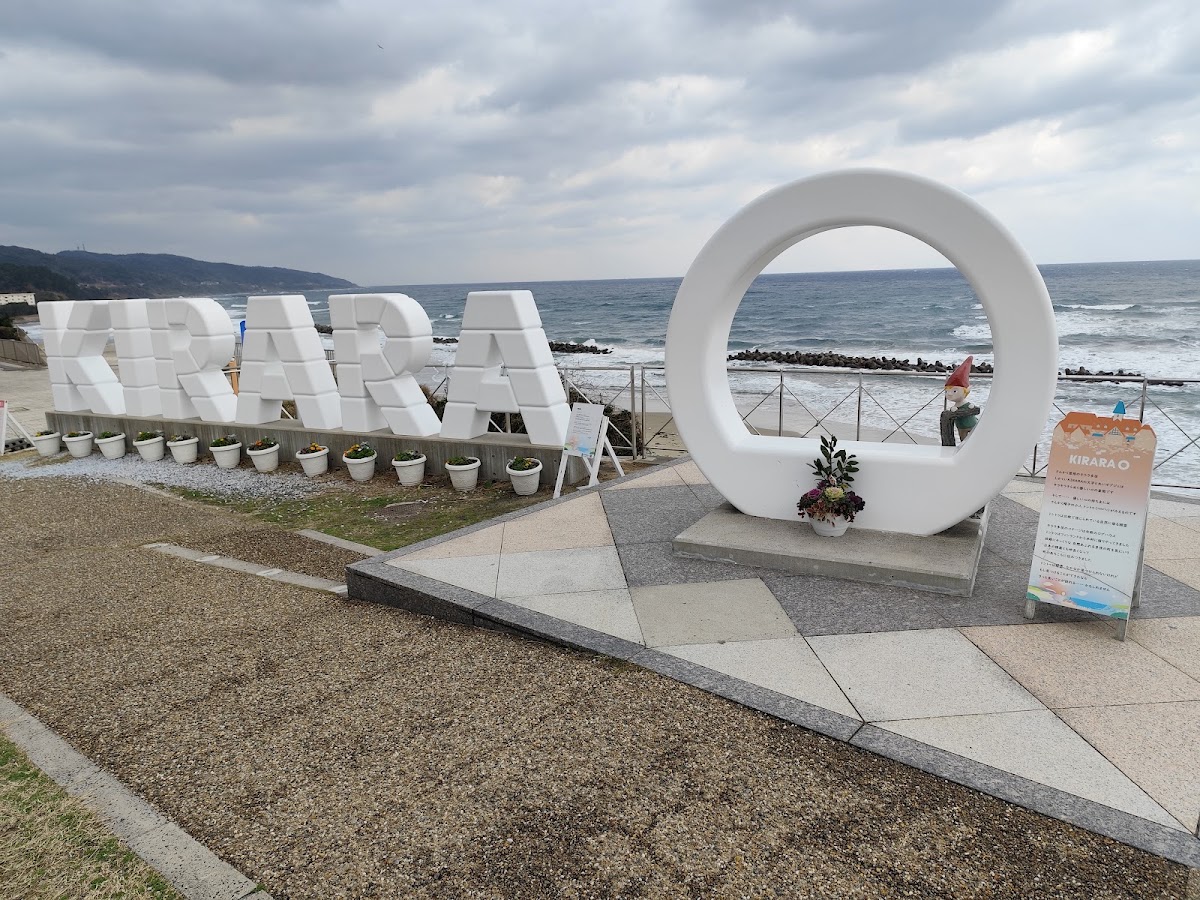 道之驛 Kirara多伎（道の駅 キララ多伎） 實景照片 9