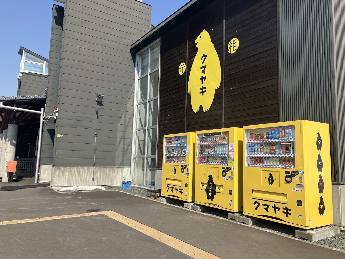 道之驛 相生（道の駅 あいおい） 實景照片 2