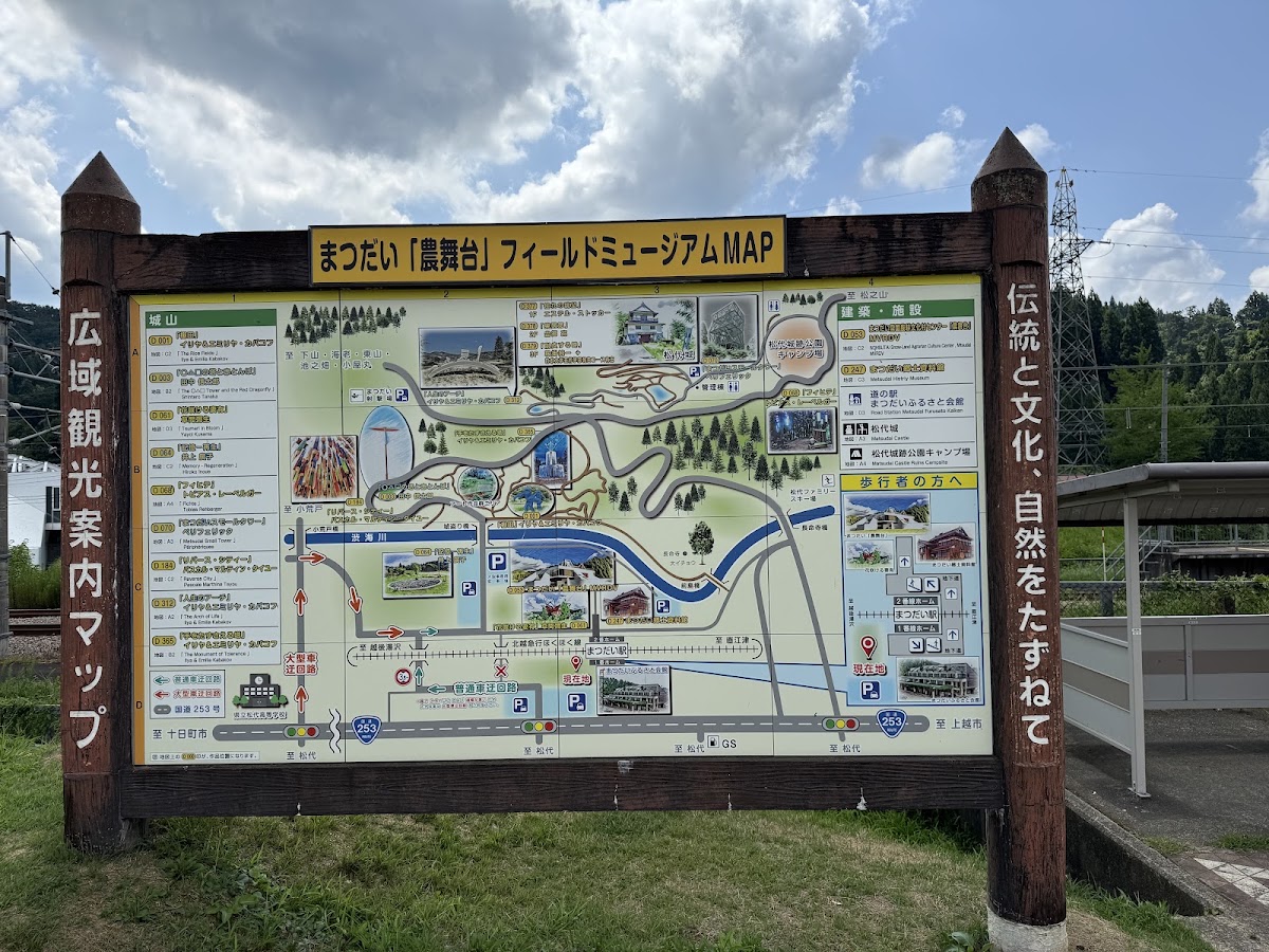 道之驛 松代故鄉會館（道の駅 まつだいふるさと会館） 實景照片 8