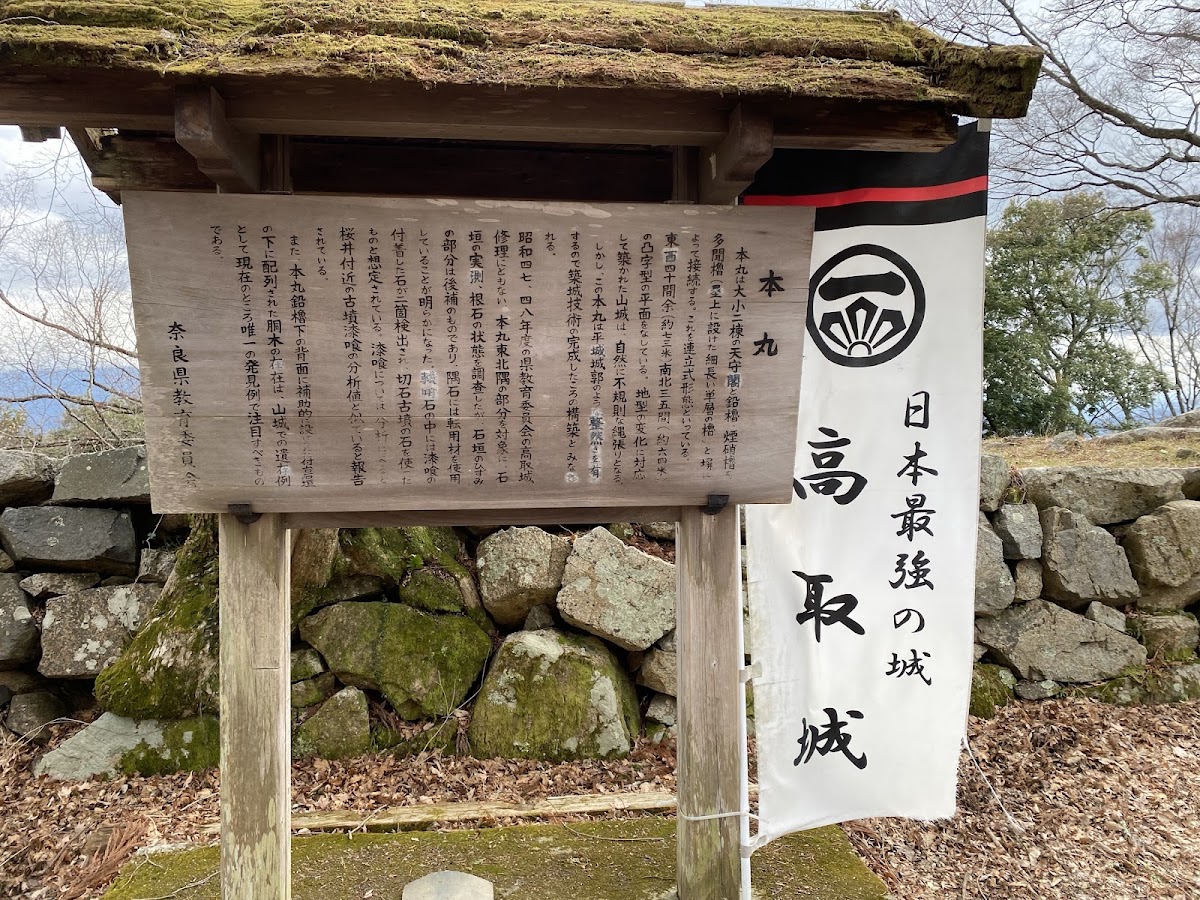 高取城 實景照片 2