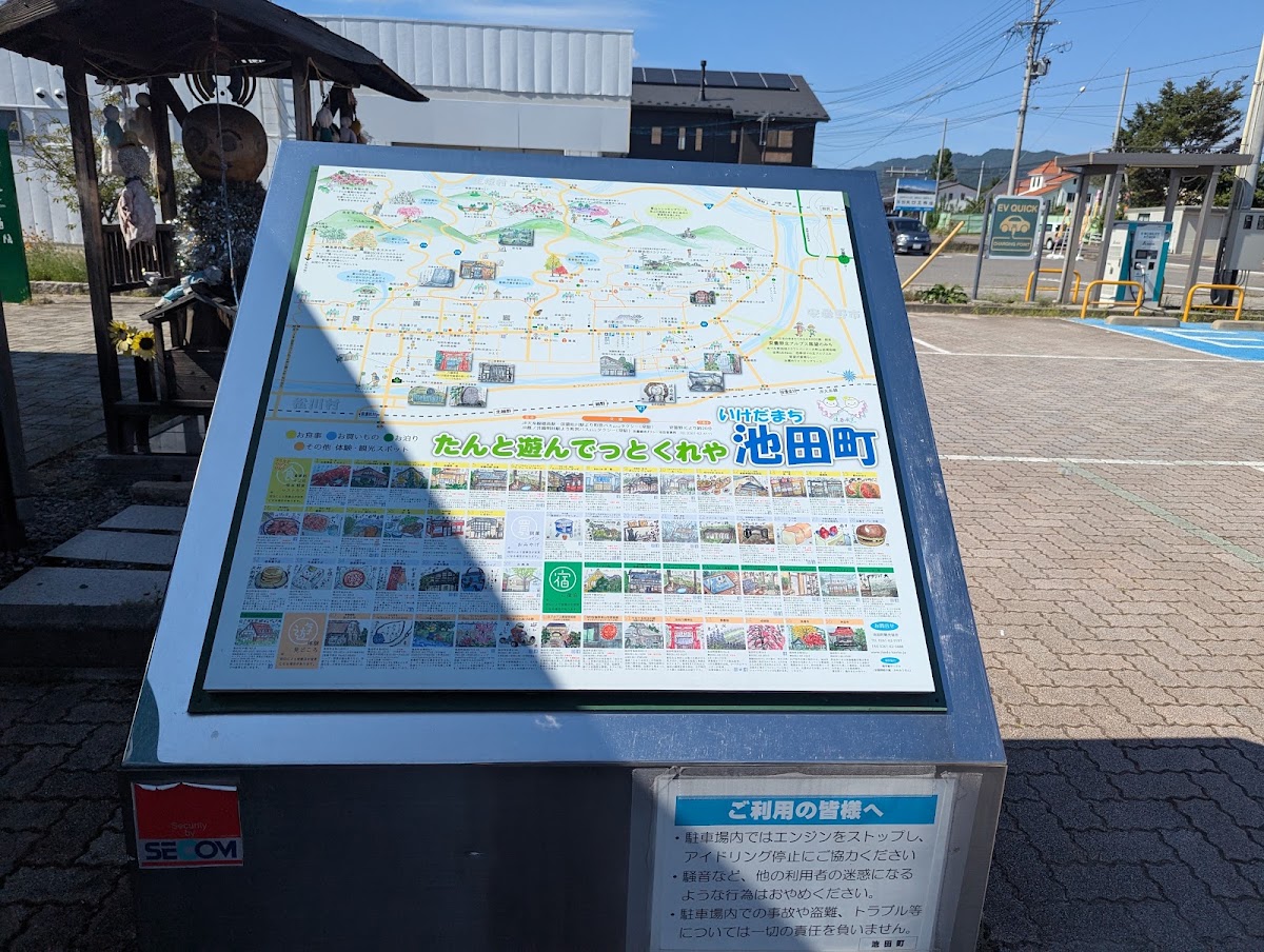 道之驛 池田(道の駅 池田) 實景照片 9