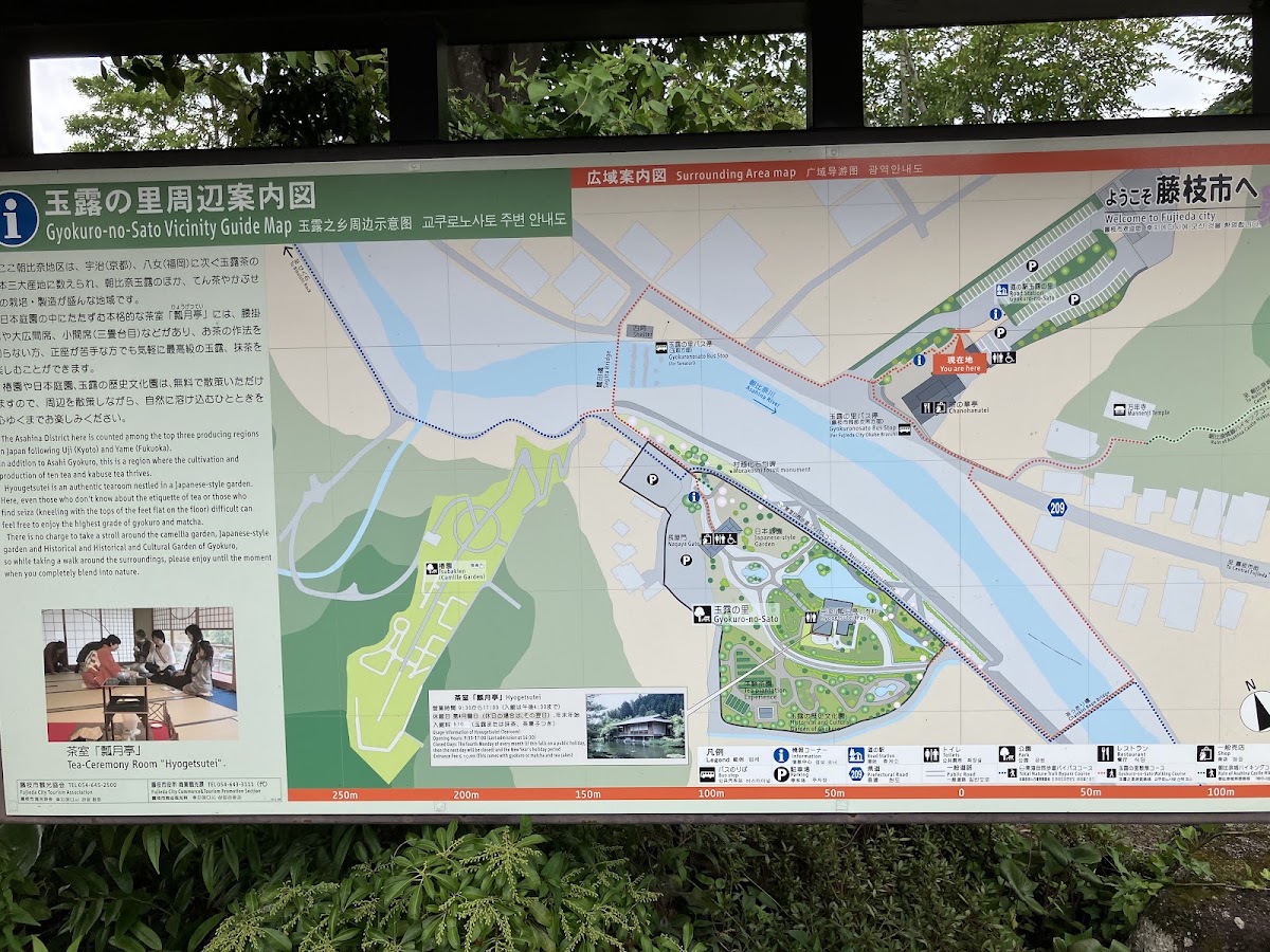 道之驛 玉露之里(道の駅 玉露の里) 實景照片 2