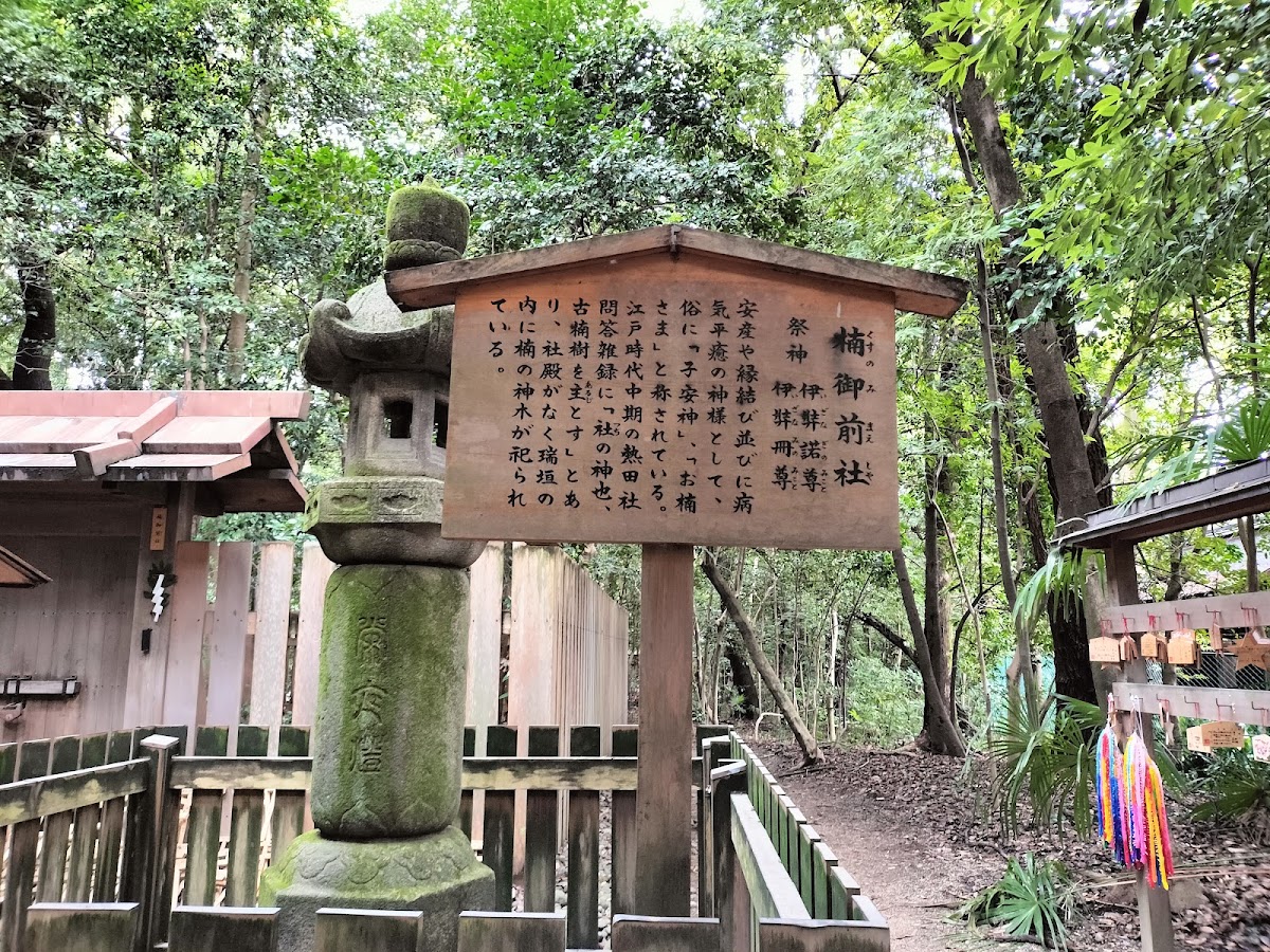 熱田神宮 實景照片 5