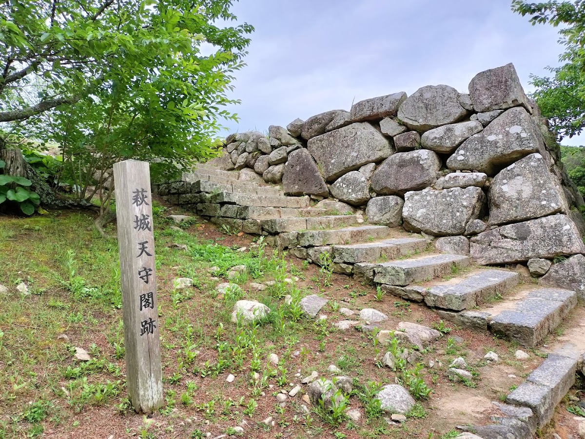 萩城 實景照片 5