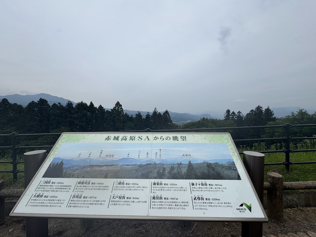 赤城高原服務區(赤城高原SA) 實景照片 7