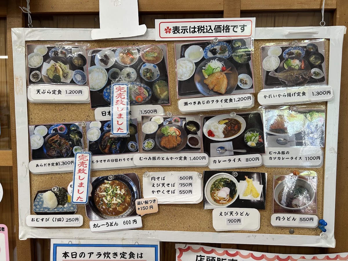 道之驛 萩・燦燦三見(道の駅 萩・さんさん三見) 實景照片 8