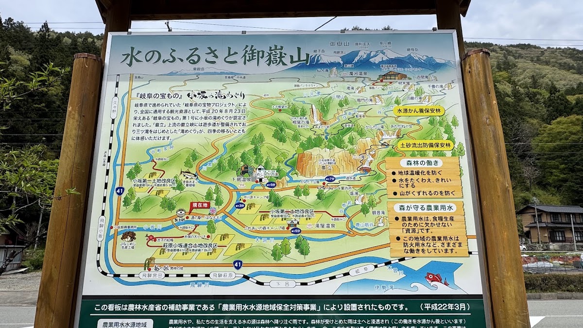 道之驛 南飛驒小坂(道の駅 南飛騨小坂) 實景照片 4