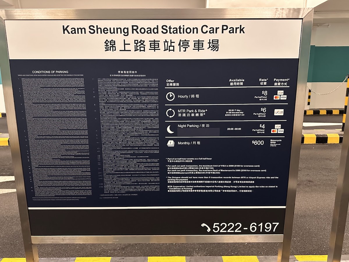 元朗錦上路站停車場 (泊車轉乘、柏瓏) 實景照片 4