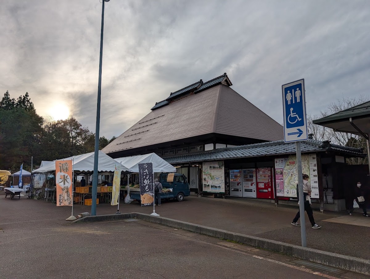 道之驛 良寬之里和島(道の駅 良寛の里 わしま)