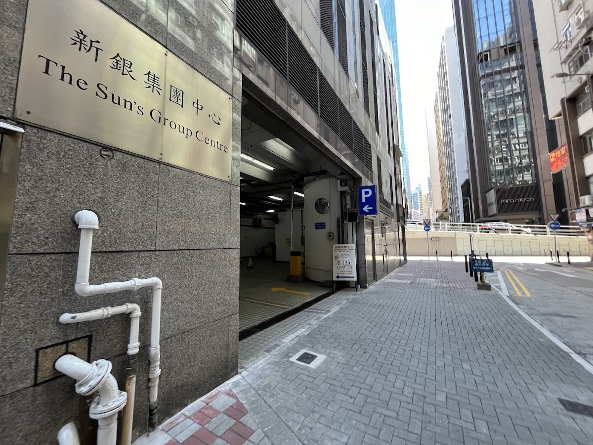 新銀集團中心 The Sun's Group Centre 停車場 實景照片 4