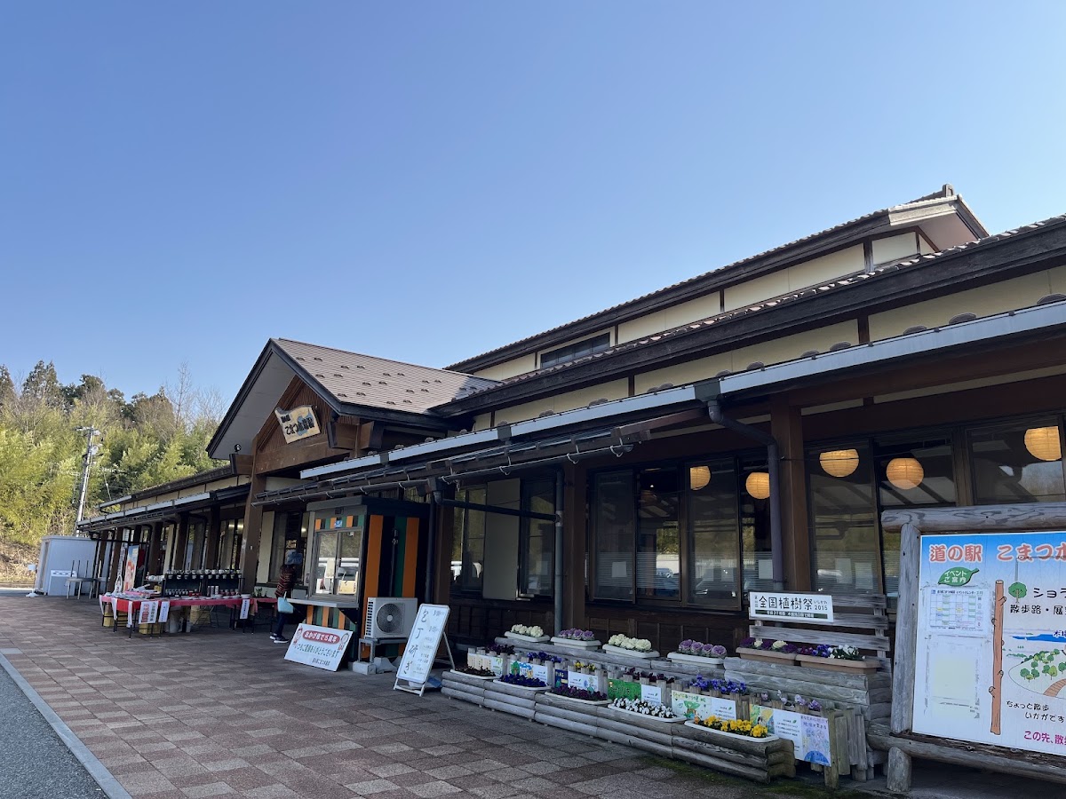 道之驛 小松木場潟(道の駅 こまつ木場潟)