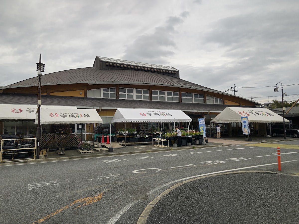 道之驛 宇城(道の駅 うき) 實景照片 1
