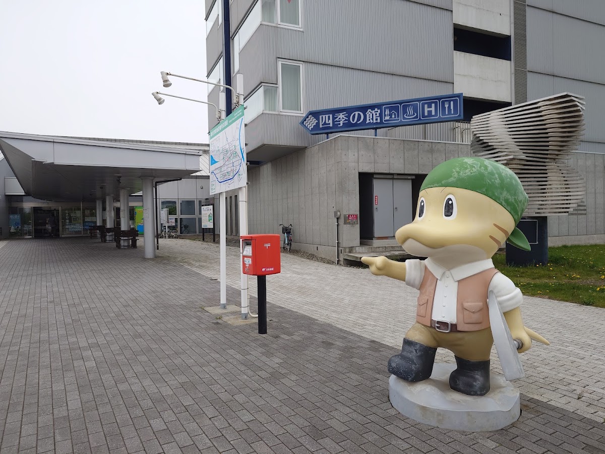 道之驛 鵡川四季之館（道の駅 むかわ四季の館） 實景照片 1