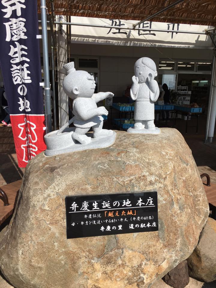 道之驛 本莊(道の駅 本庄) 實景照片 1