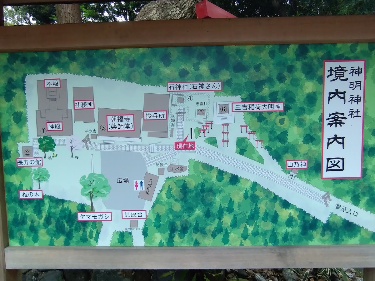 石神神社（石神さん / 神明神社） 實景照片 7