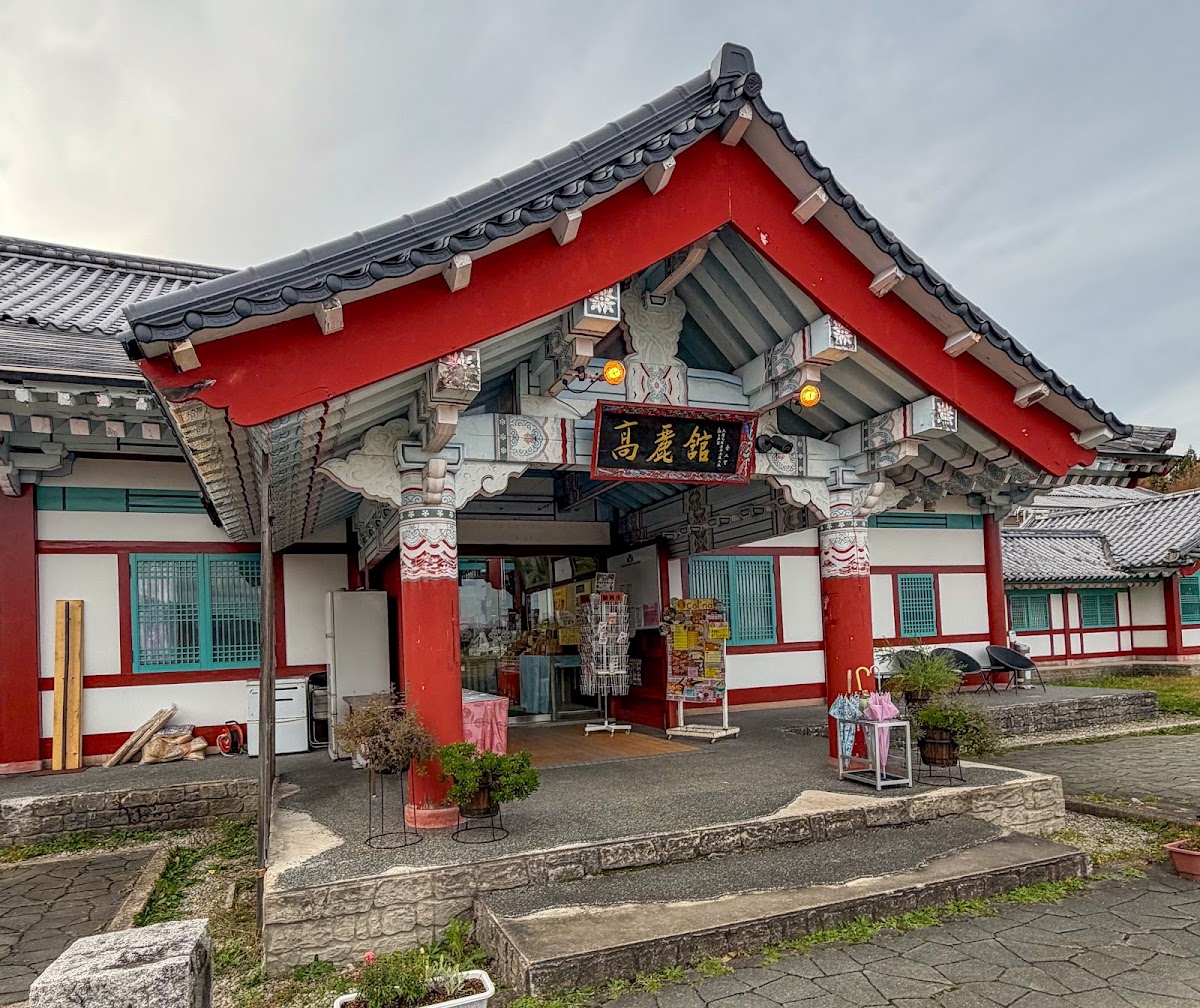 道之驛 戶澤(道の駅 とざわ) 實景照片 2