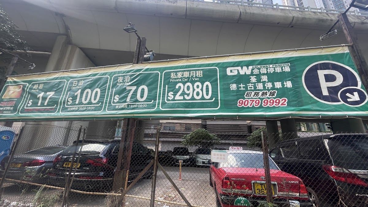 荃灣德士古道露天停車場 (金偉) 實景照片 2