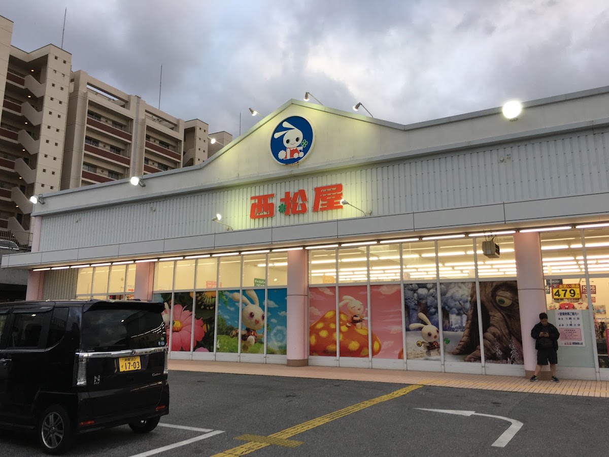 西松屋 那霸新都心店(西松屋 那覇新都心店)
